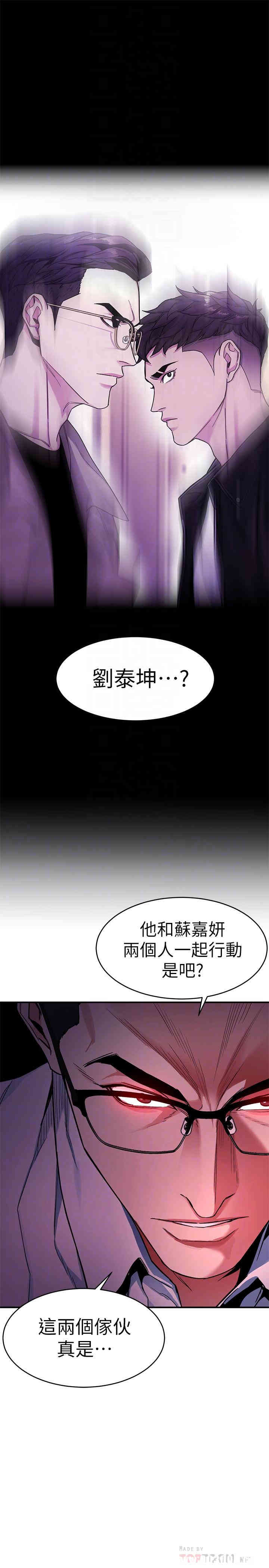 韩国漫画致命游戏韩漫_致命游戏-第36话在线免费阅读-韩国漫画-第18张图片