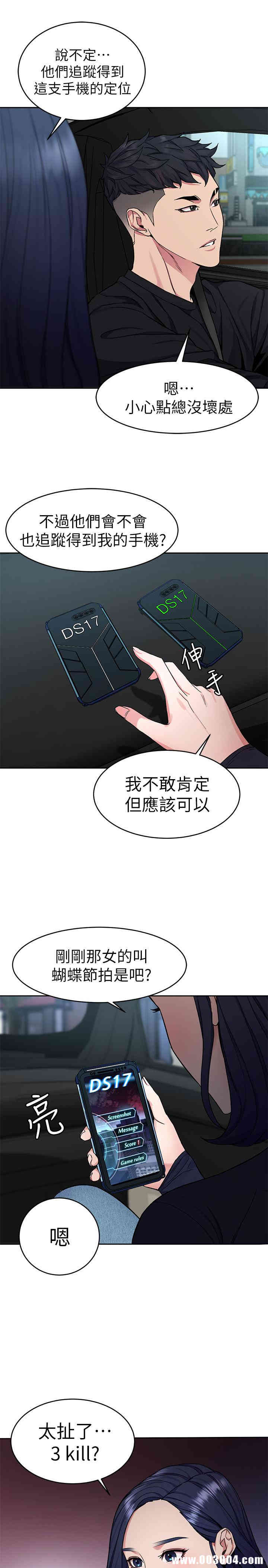 韩国漫画致命游戏韩漫_致命游戏-第36话在线免费阅读-韩国漫画-第22张图片