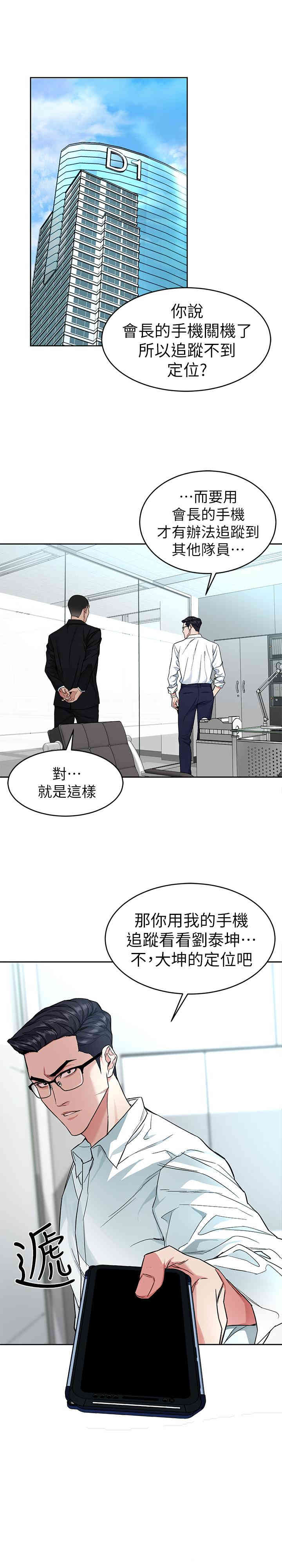 韩国漫画致命游戏韩漫_致命游戏-第36话在线免费阅读-韩国漫画-第28张图片