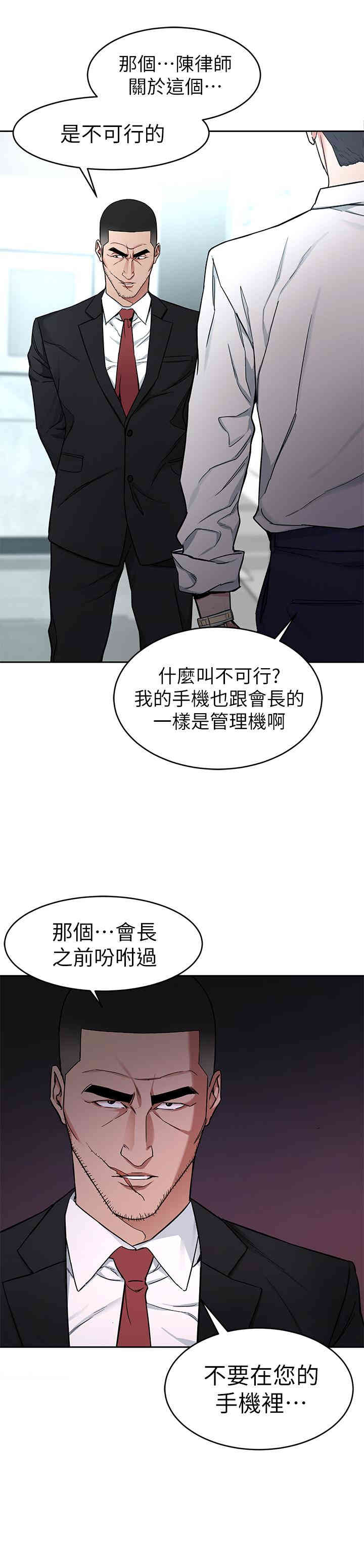 韩国漫画致命游戏韩漫_致命游戏-第36话在线免费阅读-韩国漫画-第29张图片