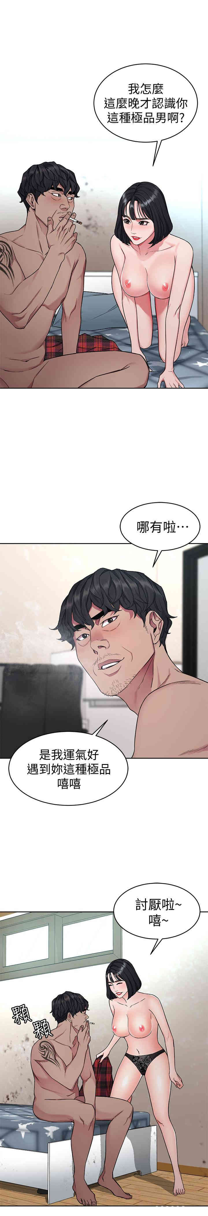 韩国漫画致命游戏韩漫_致命游戏-第36话在线免费阅读-韩国漫画-第40张图片