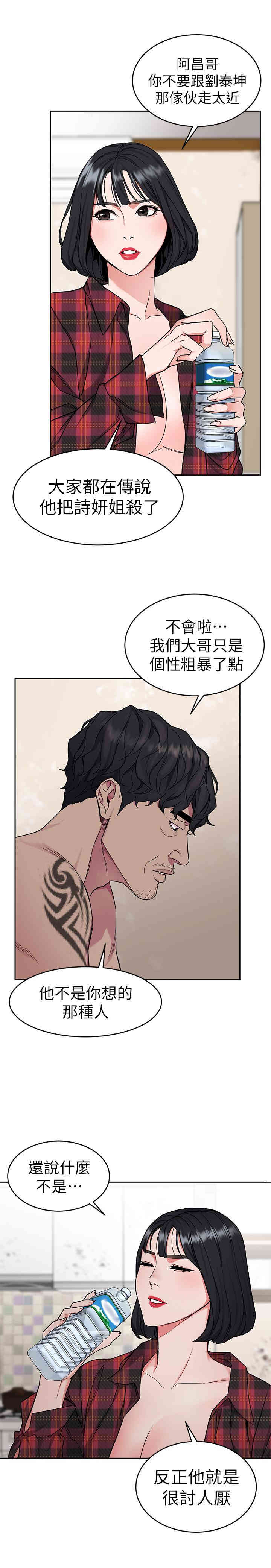 韩国漫画致命游戏韩漫_致命游戏-第36话在线免费阅读-韩国漫画-第43张图片