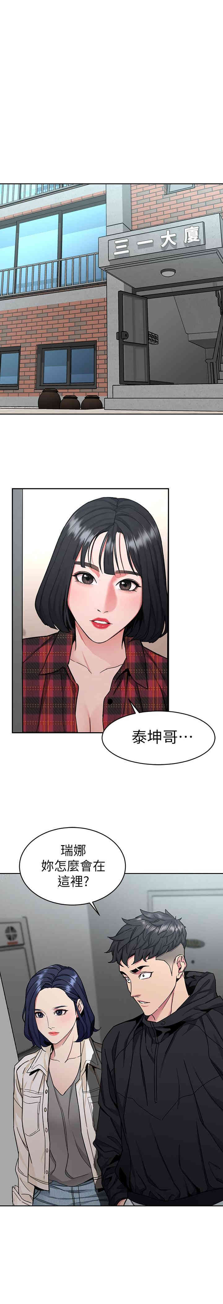 韩国漫画致命游戏韩漫_致命游戏-第37话在线免费阅读-韩国漫画-第1张图片