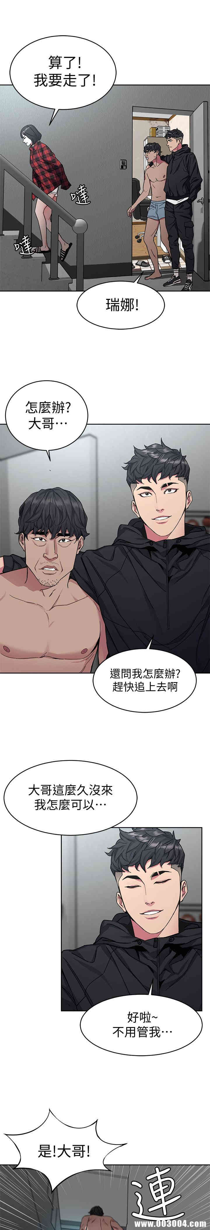 韩国漫画致命游戏韩漫_致命游戏-第37话在线免费阅读-韩国漫画-第7张图片