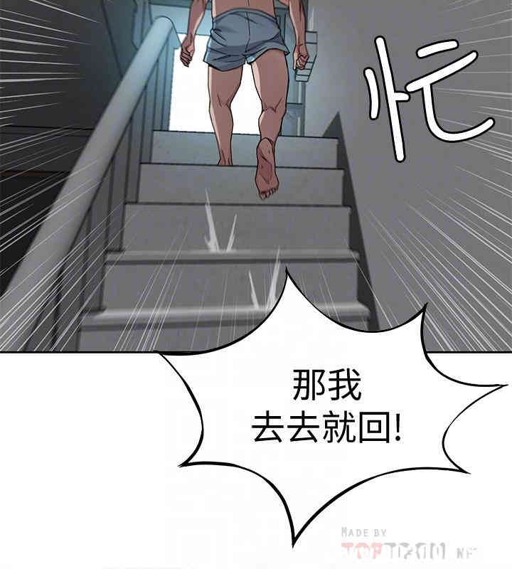 韩国漫画致命游戏韩漫_致命游戏-第37话在线免费阅读-韩国漫画-第8张图片