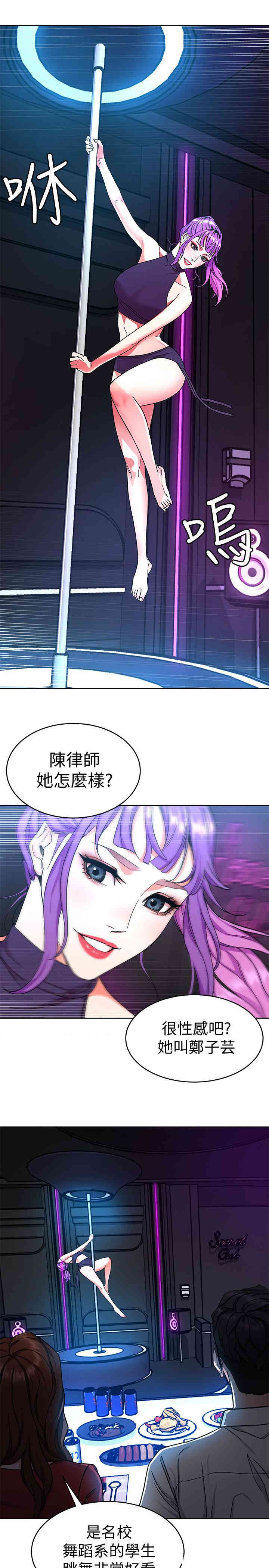 韩国漫画致命游戏韩漫_致命游戏-第37话在线免费阅读-韩国漫画-第19张图片