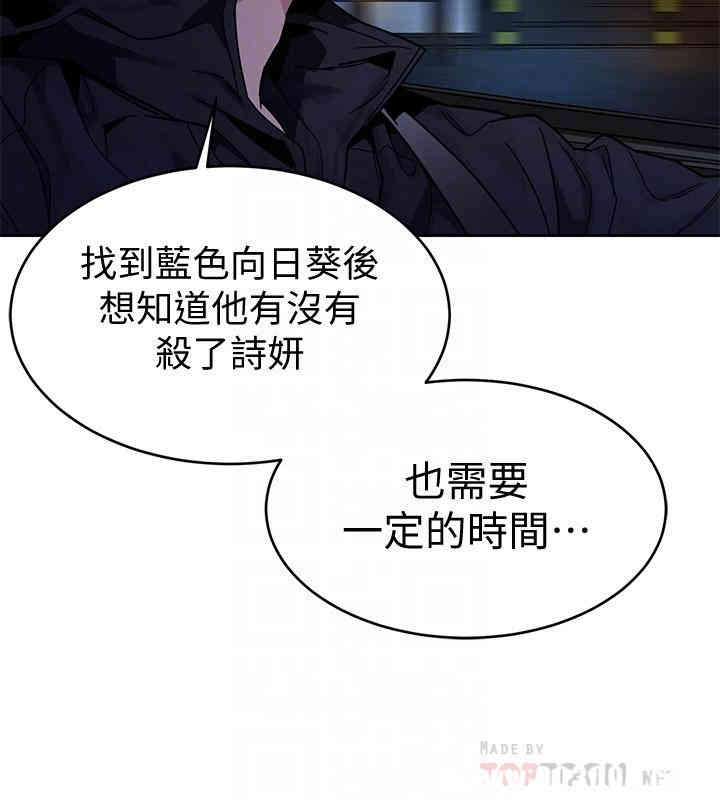 韩国漫画致命游戏韩漫_致命游戏-第38话在线免费阅读-韩国漫画-第18张图片