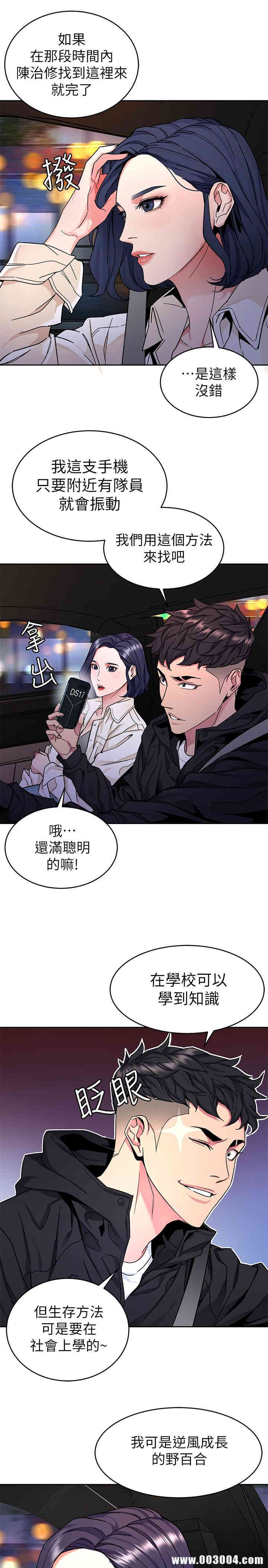 韩国漫画致命游戏韩漫_致命游戏-第38话在线免费阅读-韩国漫画-第19张图片