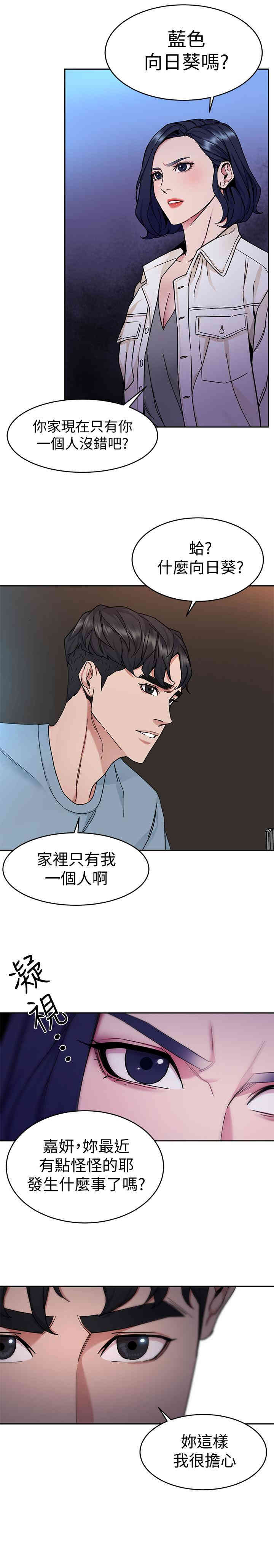 韩国漫画致命游戏韩漫_致命游戏-第39话在线免费阅读-韩国漫画-第3张图片