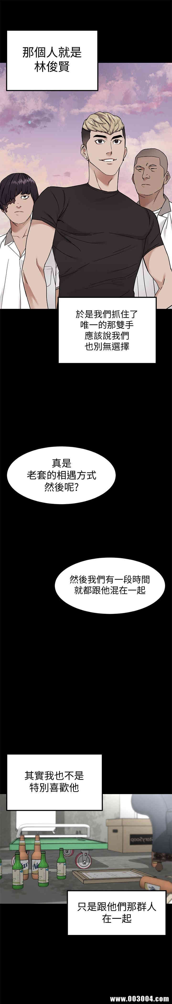 韩国漫画致命游戏韩漫_致命游戏-第39话在线免费阅读-韩国漫画-第27张图片