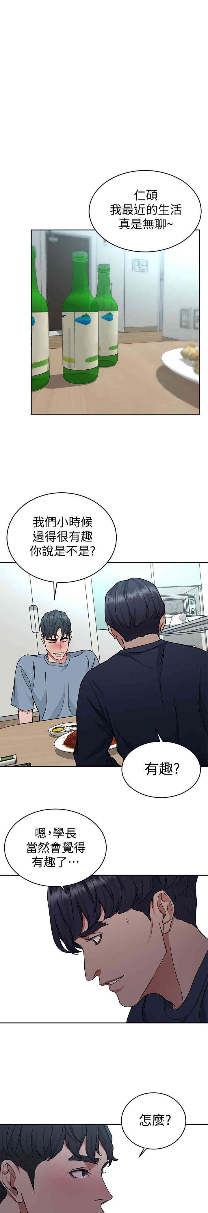 韩国漫画致命游戏韩漫_致命游戏-第39话在线免费阅读-韩国漫画-第32张图片