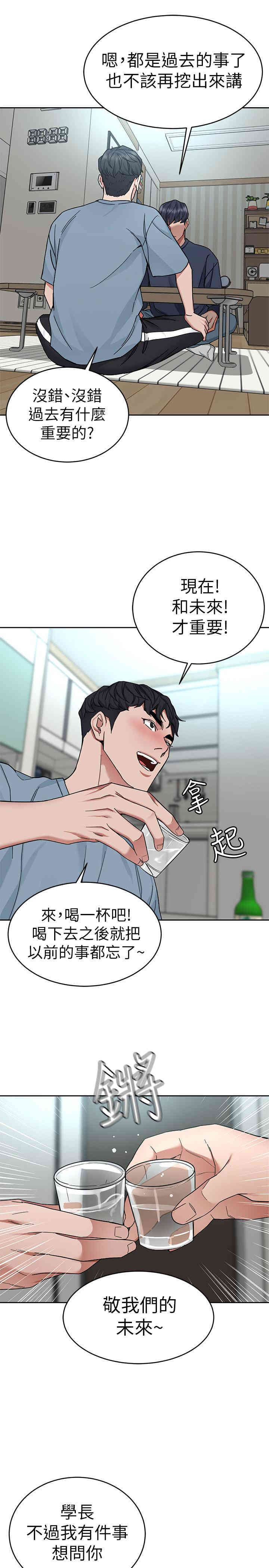 韩国漫画致命游戏韩漫_致命游戏-第39话在线免费阅读-韩国漫画-第36张图片