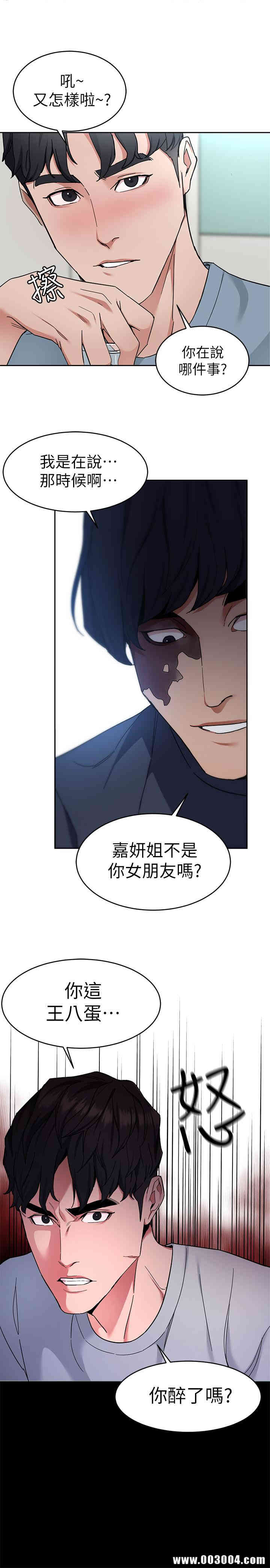 韩国漫画致命游戏韩漫_致命游戏-第39话在线免费阅读-韩国漫画-第38张图片