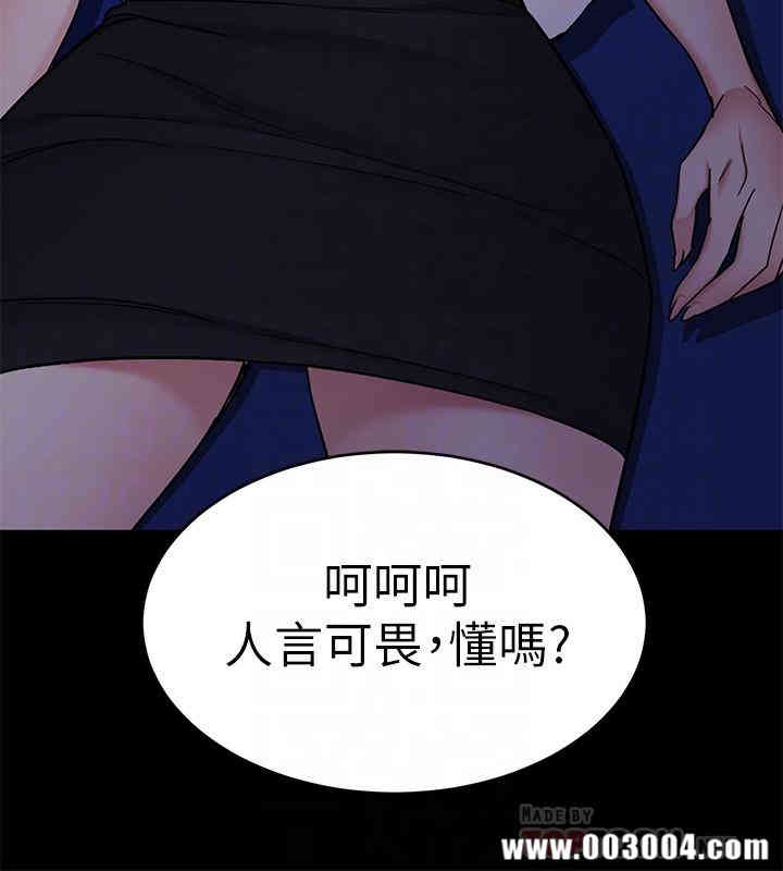 韩国漫画致命游戏韩漫_致命游戏-第40话在线免费阅读-韩国漫画-第4张图片