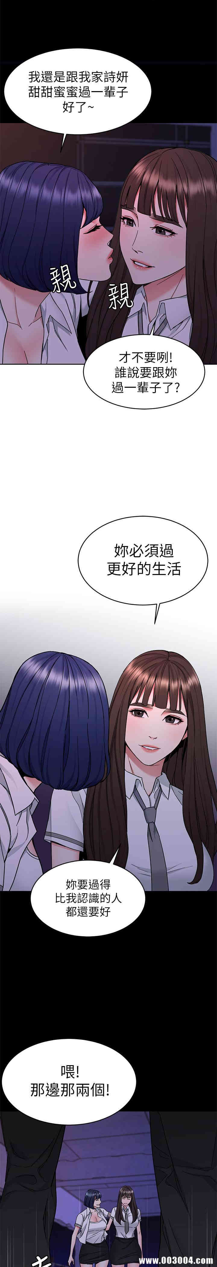 韩国漫画致命游戏韩漫_致命游戏-第40话在线免费阅读-韩国漫画-第9张图片