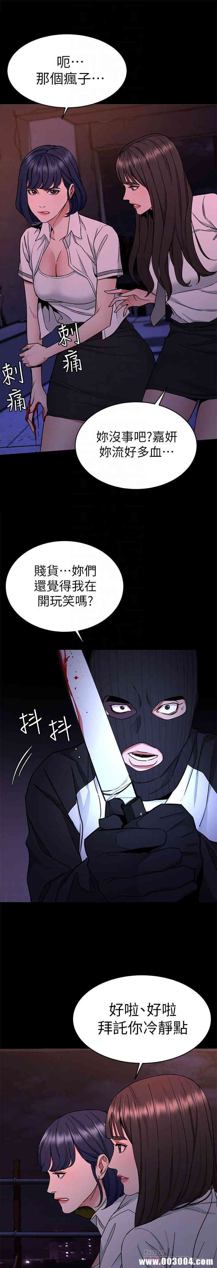 韩国漫画致命游戏韩漫_致命游戏-第40话在线免费阅读-韩国漫画-第16张图片