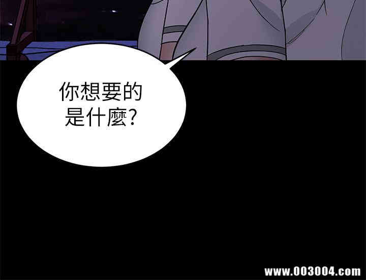 韩国漫画致命游戏韩漫_致命游戏-第40话在线免费阅读-韩国漫画-第17张图片