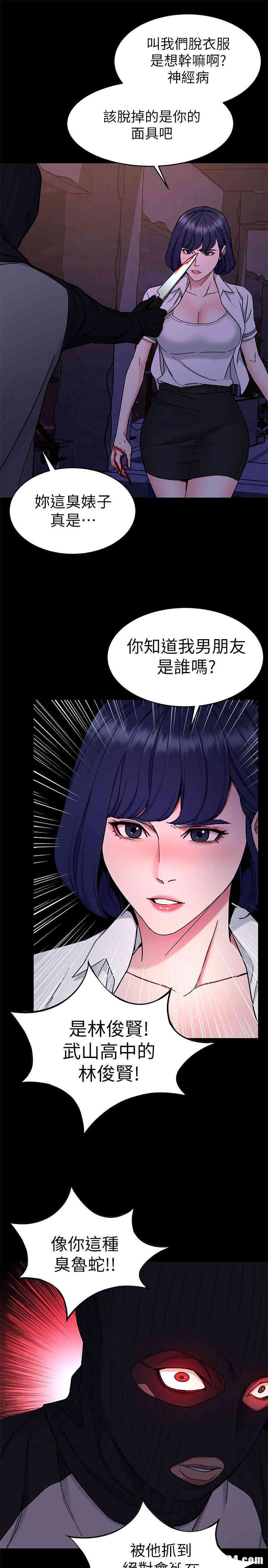 韩国漫画致命游戏韩漫_致命游戏-第40话在线免费阅读-韩国漫画-第19张图片