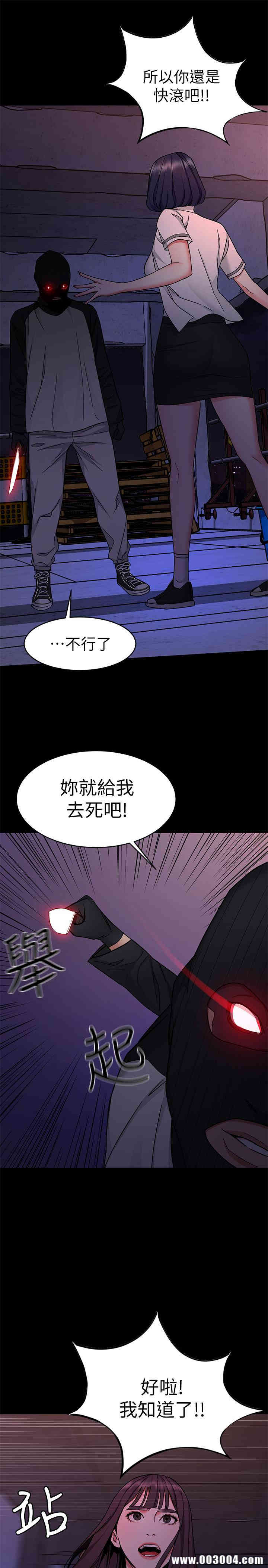 韩国漫画致命游戏韩漫_致命游戏-第40话在线免费阅读-韩国漫画-第21张图片