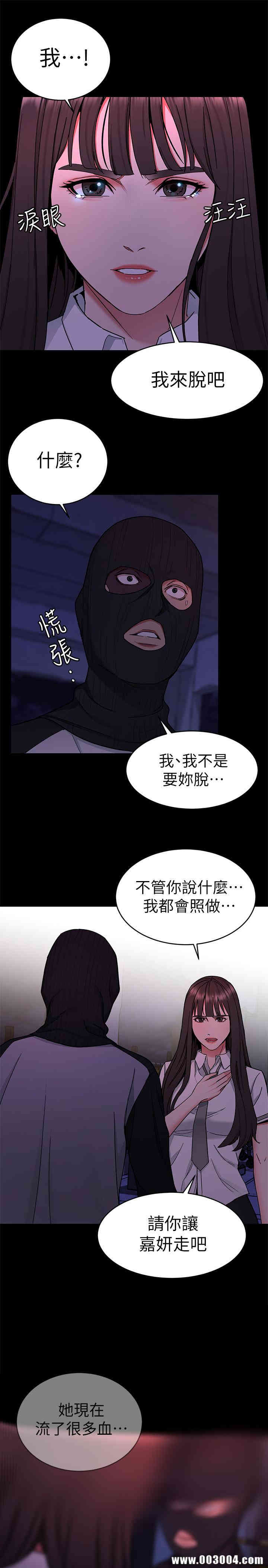 韩国漫画致命游戏韩漫_致命游戏-第40话在线免费阅读-韩国漫画-第23张图片