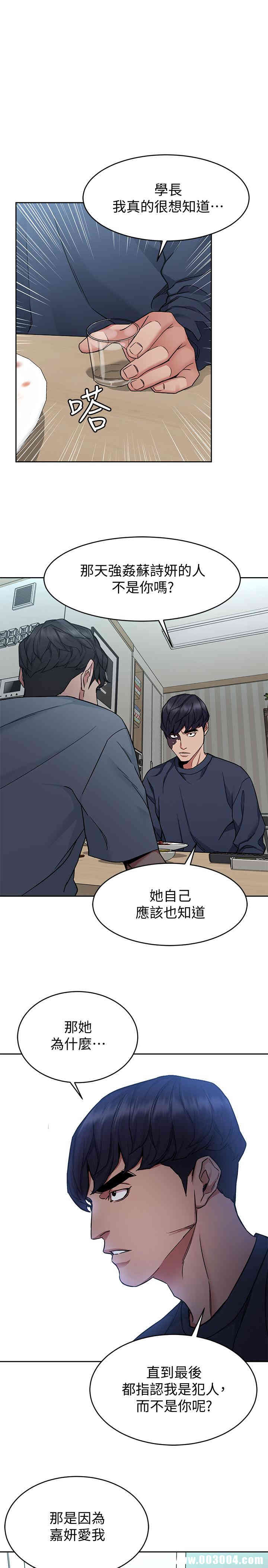 韩国漫画致命游戏韩漫_致命游戏-第41话在线免费阅读-韩国漫画-第1张图片