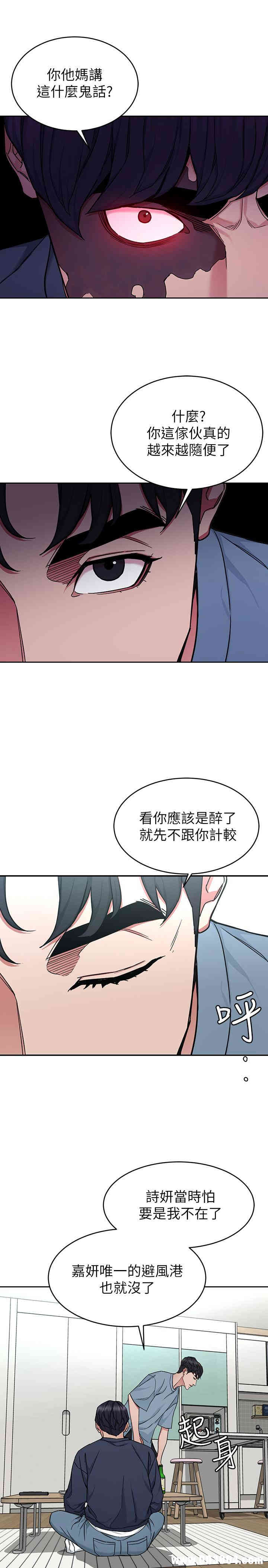 韩国漫画致命游戏韩漫_致命游戏-第41话在线免费阅读-韩国漫画-第3张图片