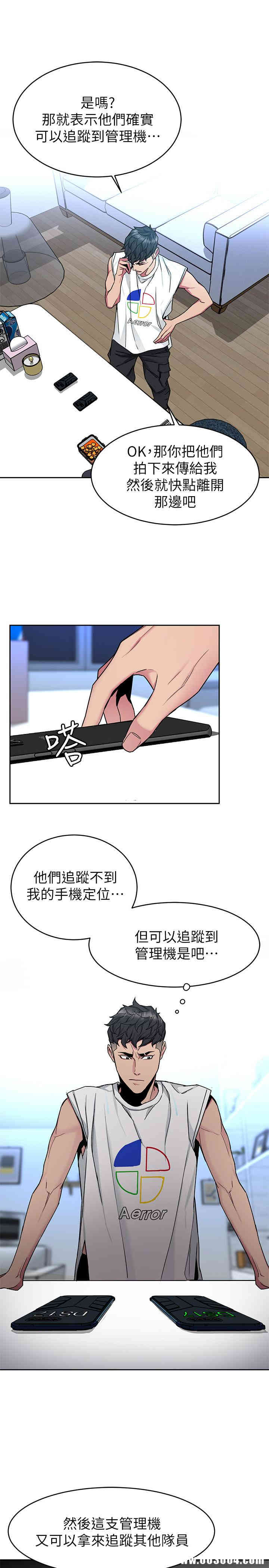 韩国漫画致命游戏韩漫_致命游戏-第41话在线免费阅读-韩国漫画-第25张图片