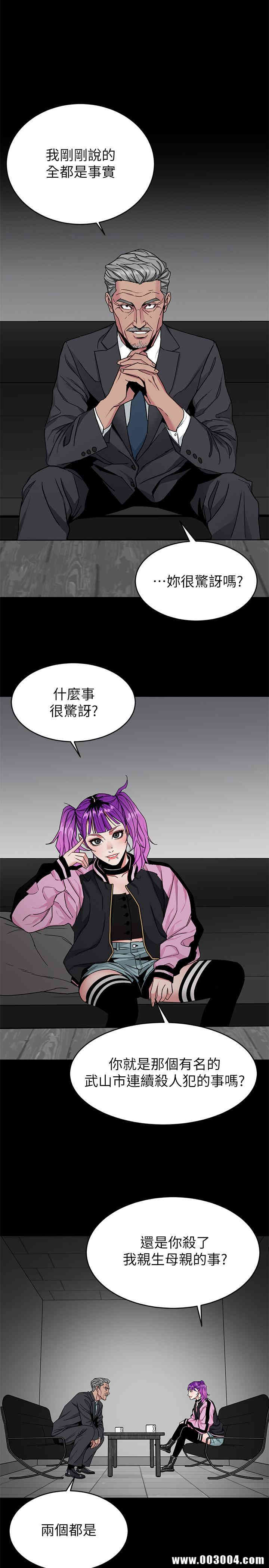 韩国漫画致命游戏韩漫_致命游戏-第41话在线免费阅读-韩国漫画-第29张图片