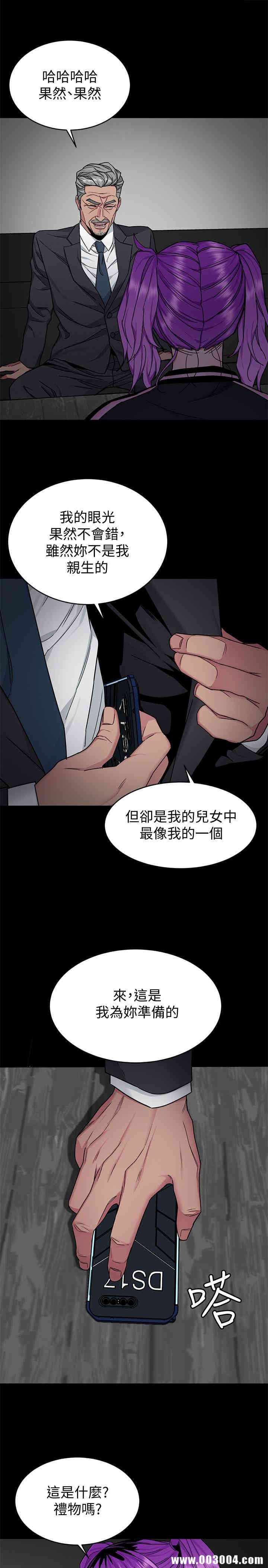 韩国漫画致命游戏韩漫_致命游戏-第41话在线免费阅读-韩国漫画-第33张图片