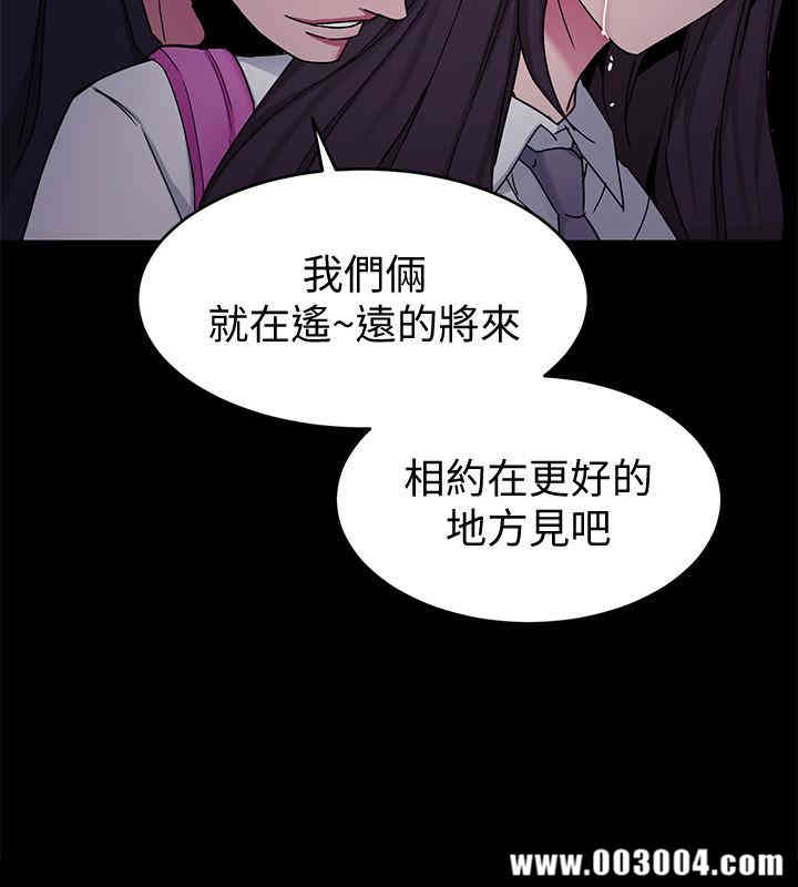 韩国漫画致命游戏韩漫_致命游戏-第42话在线免费阅读-韩国漫画-第34张图片