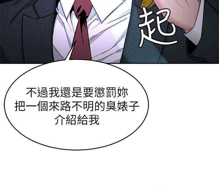 韩国漫画致命游戏韩漫_致命游戏-第43话在线免费阅读-韩国漫画-第30张图片