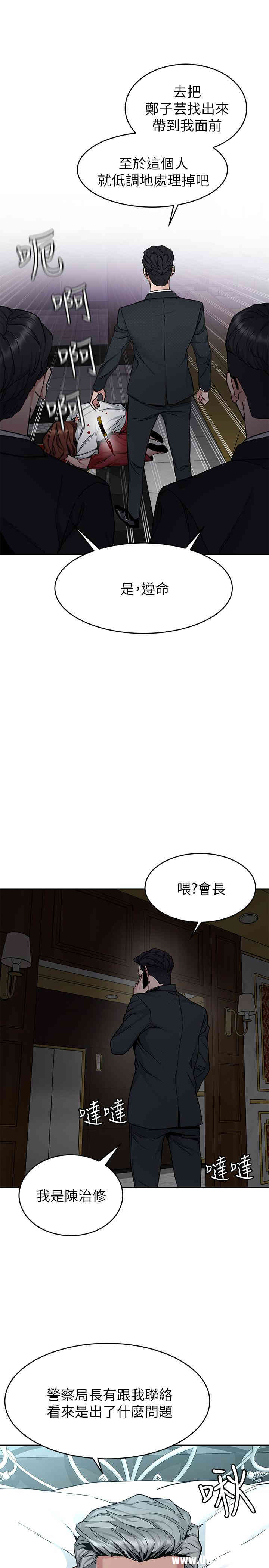 韩国漫画致命游戏韩漫_致命游戏-第43话在线免费阅读-韩国漫画-第33张图片