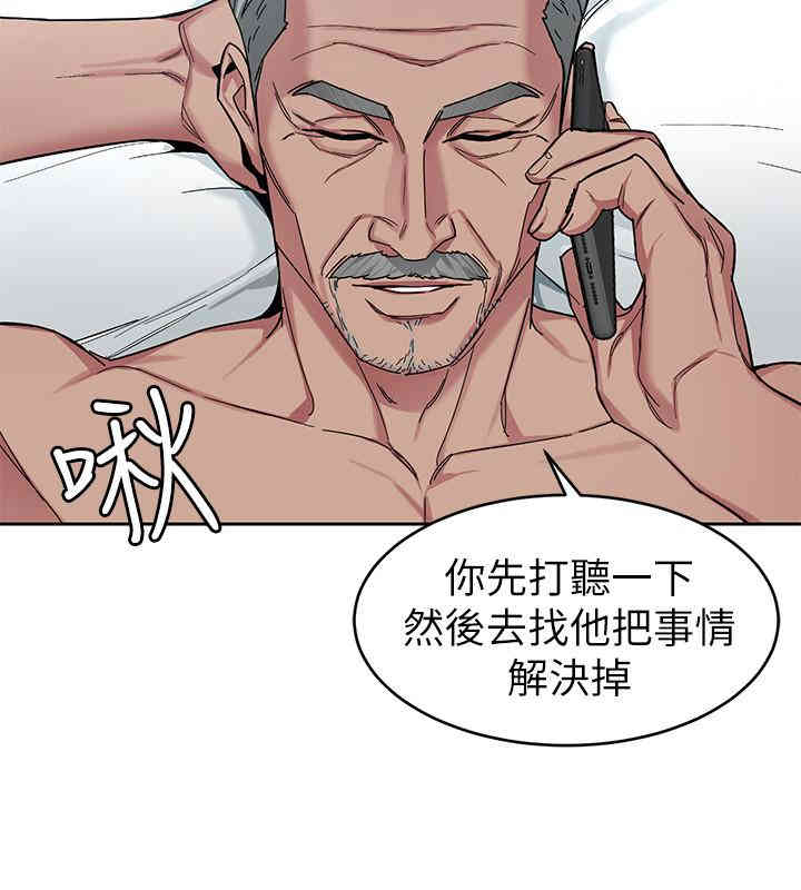 韩国漫画致命游戏韩漫_致命游戏-第43话在线免费阅读-韩国漫画-第34张图片