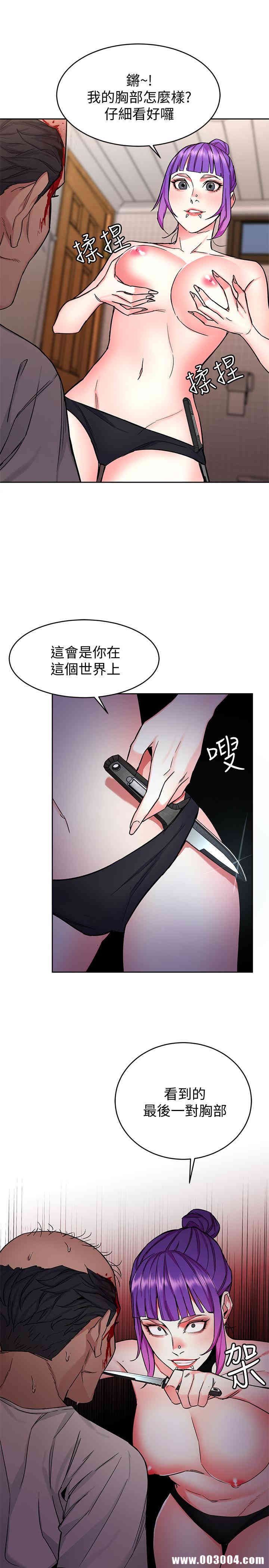 韩国漫画致命游戏韩漫_致命游戏-第44话在线免费阅读-韩国漫画-第5张图片