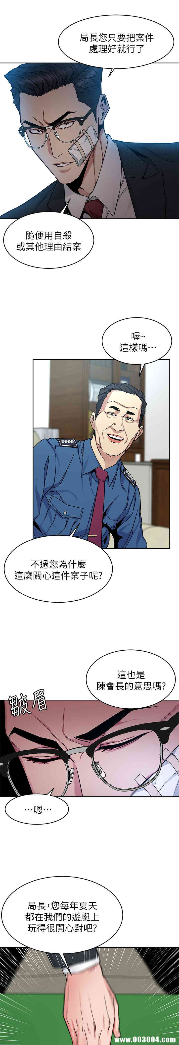 韩国漫画致命游戏韩漫_致命游戏-第44话在线免费阅读-韩国漫画-第20张图片