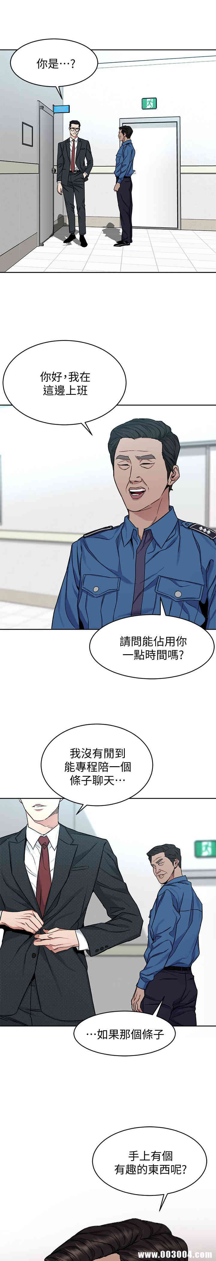 韩国漫画致命游戏韩漫_致命游戏-第44话在线免费阅读-韩国漫画-第26张图片