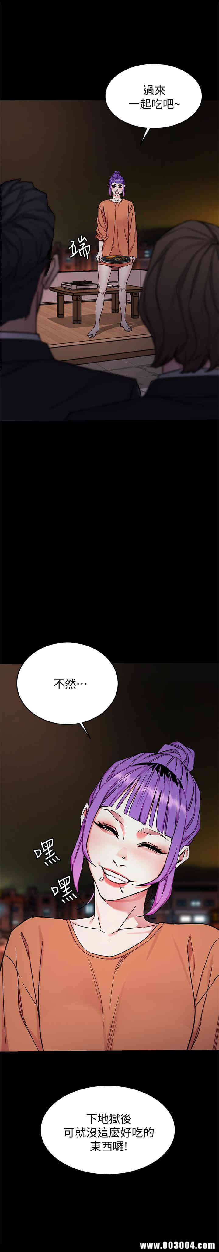 韩国漫画致命游戏韩漫_致命游戏-第44话在线免费阅读-韩国漫画-第36张图片