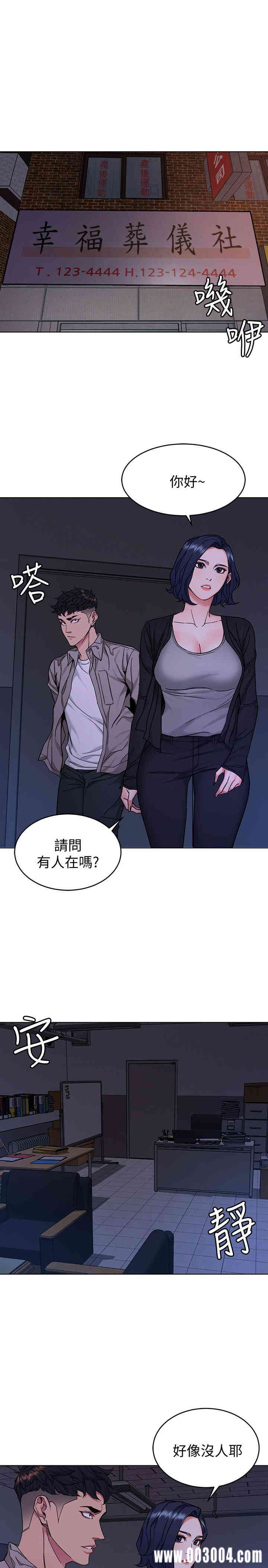 韩国漫画致命游戏韩漫_致命游戏-第46话在线免费阅读-韩国漫画-第1张图片