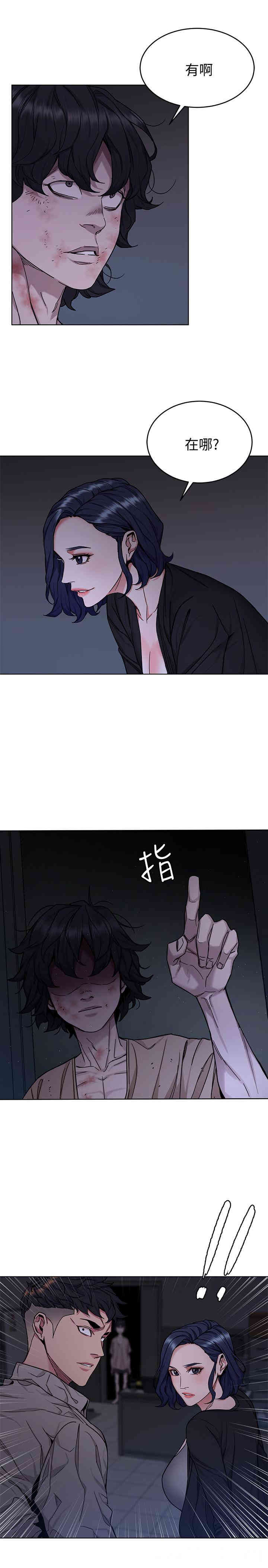 韩国漫画致命游戏韩漫_致命游戏-第46话在线免费阅读-韩国漫画-第5张图片