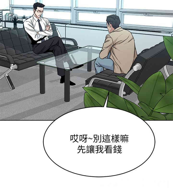 韩国漫画致命游戏韩漫_致命游戏-第46话在线免费阅读-韩国漫画-第11张图片