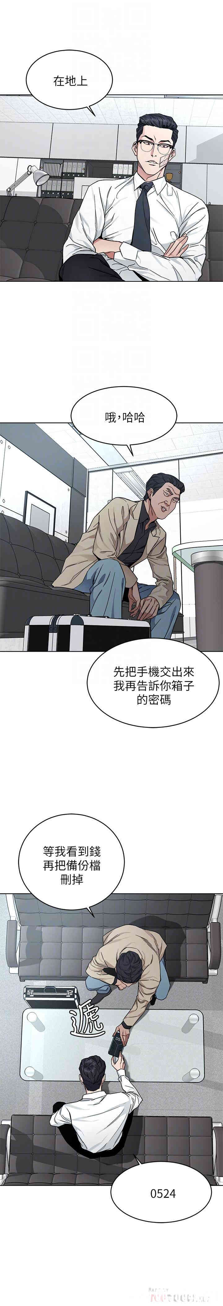 韩国漫画致命游戏韩漫_致命游戏-第46话在线免费阅读-韩国漫画-第12张图片