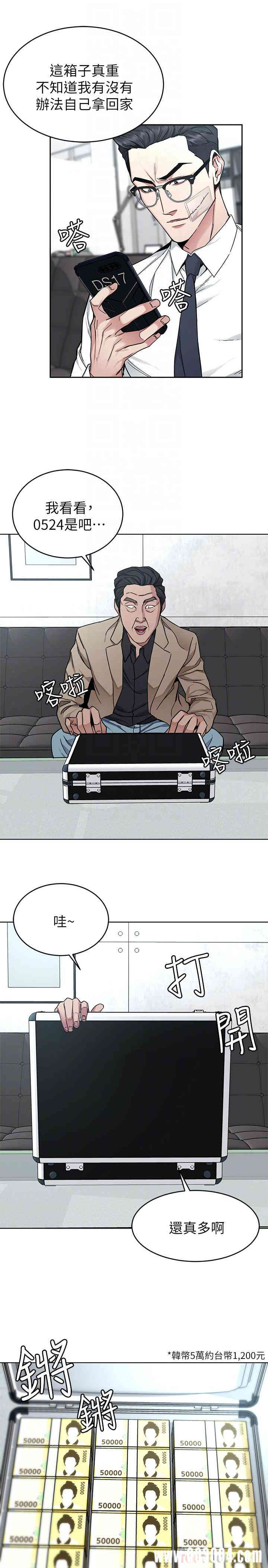 韩国漫画致命游戏韩漫_致命游戏-第46话在线免费阅读-韩国漫画-第14张图片