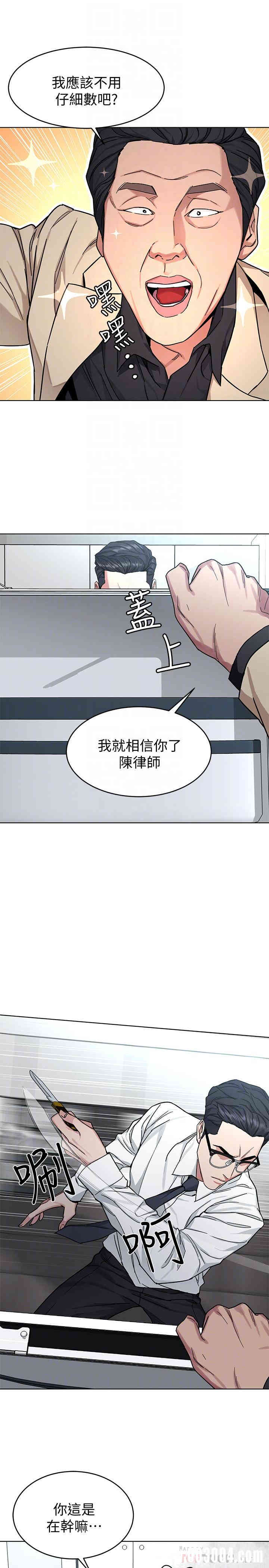 韩国漫画致命游戏韩漫_致命游戏-第46话在线免费阅读-韩国漫画-第16张图片