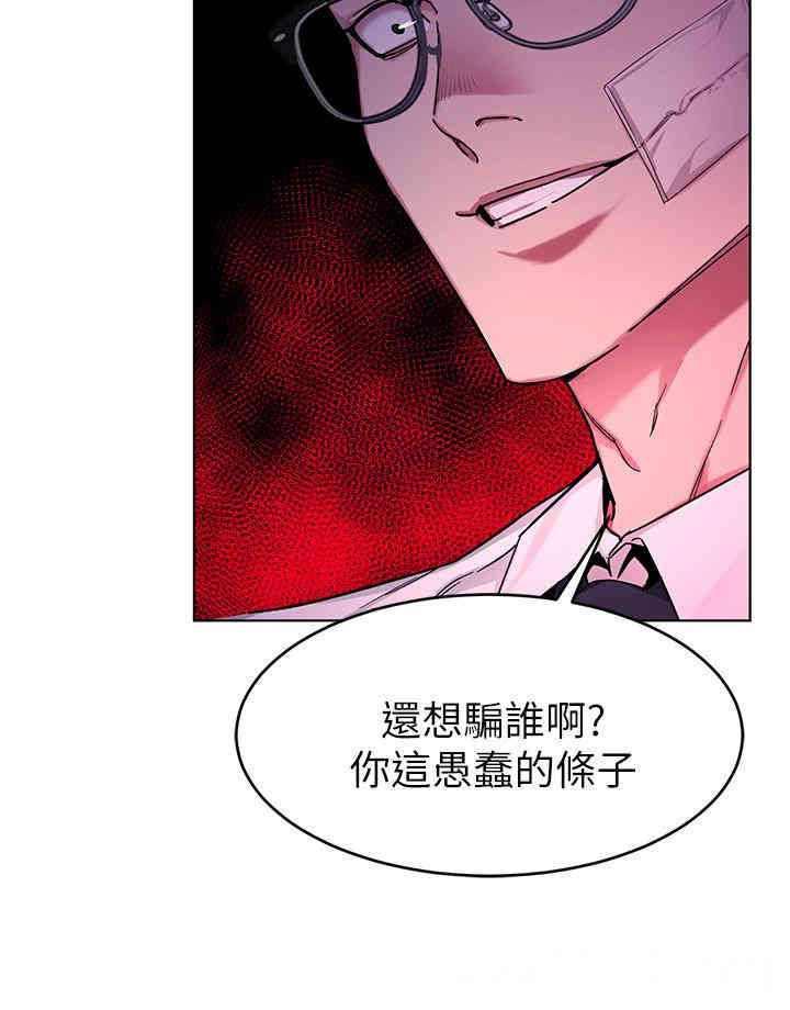 韩国漫画致命游戏韩漫_致命游戏-第46话在线免费阅读-韩国漫画-第19张图片