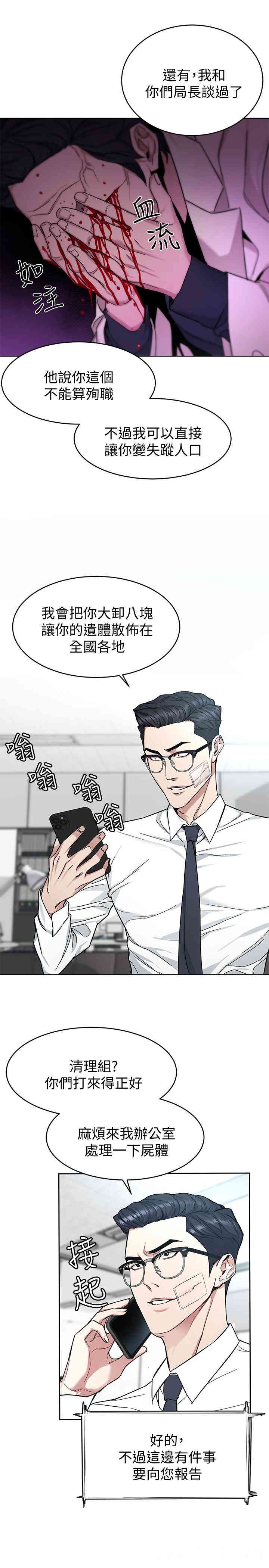 韩国漫画致命游戏韩漫_致命游戏-第46话在线免费阅读-韩国漫画-第20张图片