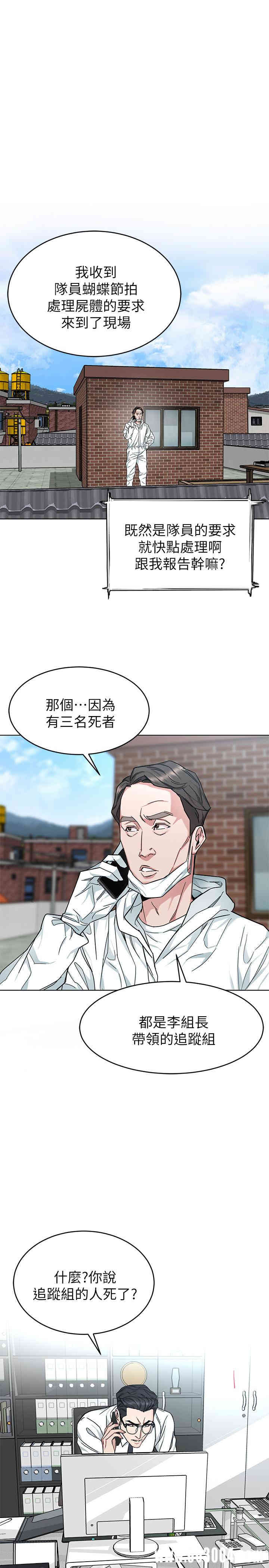 韩国漫画致命游戏韩漫_致命游戏-第46话在线免费阅读-韩国漫画-第22张图片