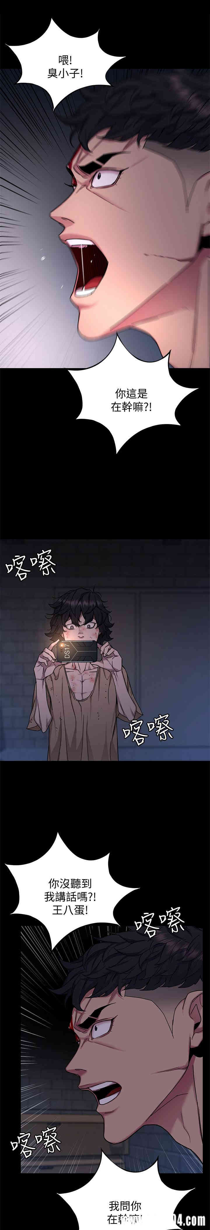 韩国漫画致命游戏韩漫_致命游戏-第46话在线免费阅读-韩国漫画-第30张图片