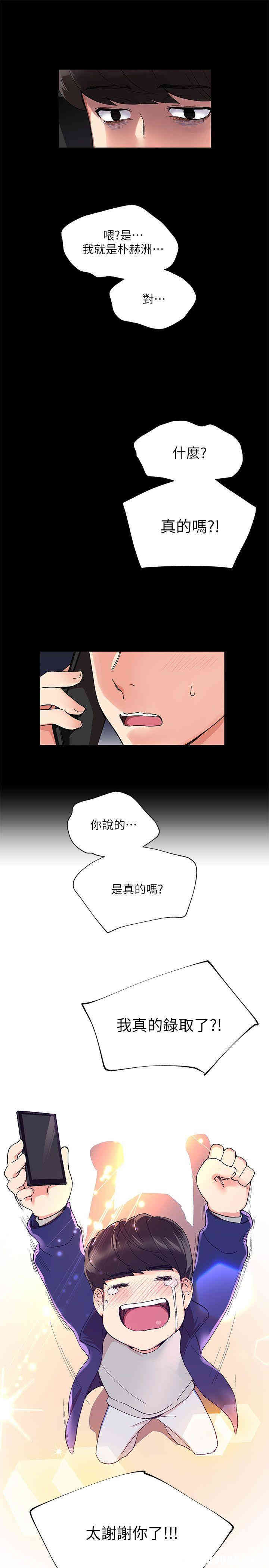 韩国漫画重考生韩漫_重考生-第一话在线免费阅读-韩国漫画-第1张图片