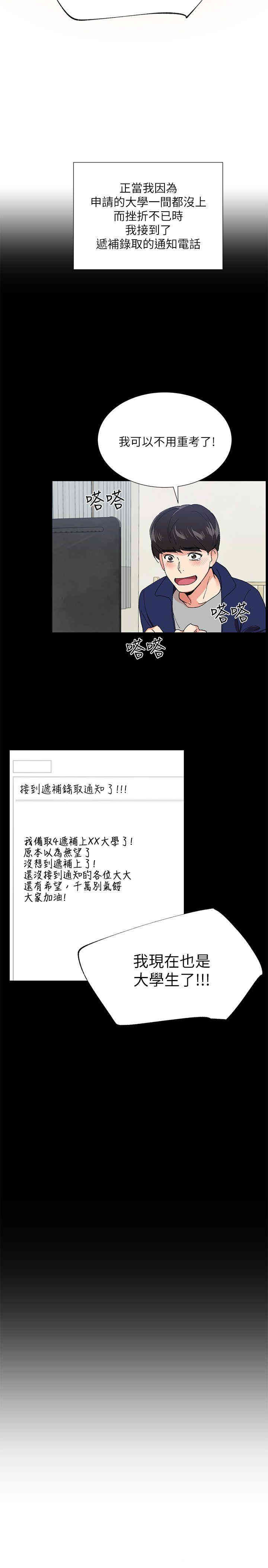 韩国漫画重考生韩漫_重考生-第一话在线免费阅读-韩国漫画-第2张图片