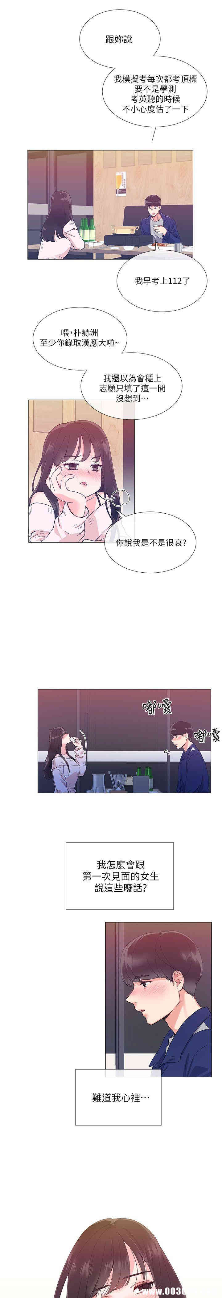 韩国漫画重考生韩漫_重考生-第一话在线免费阅读-韩国漫画-第21张图片